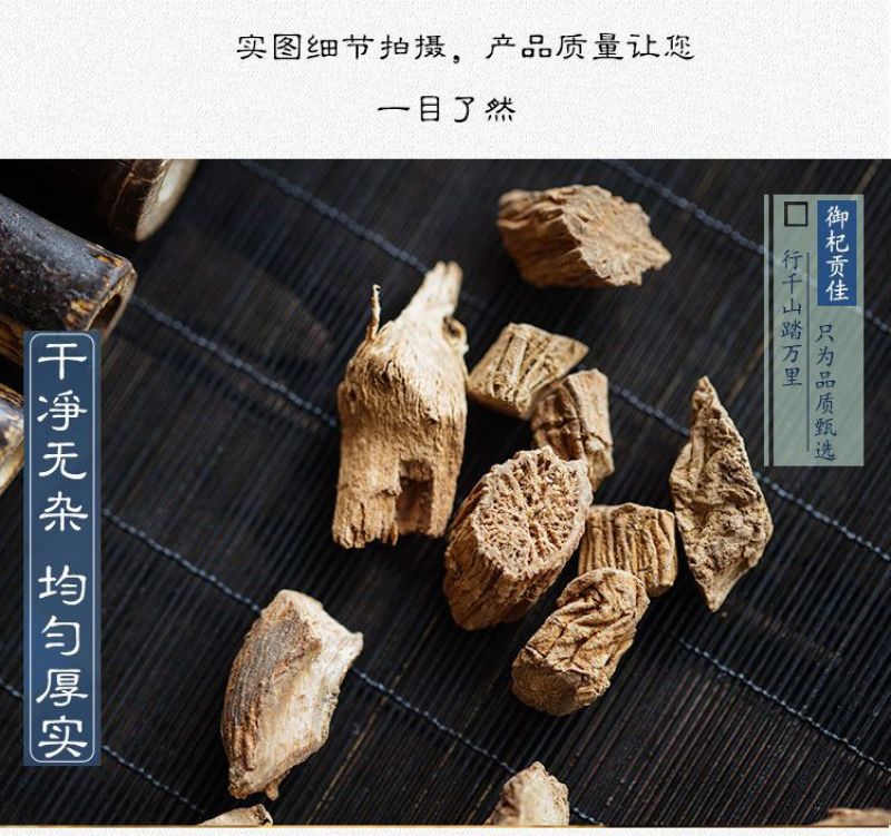 正宗川续断中药材无硫川断泡茶正品四川野生***川断泡水喝