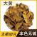 新货大黄中药材生大黄特级野生正品马蹄黄无硫新货大黄新鲜