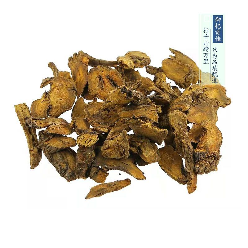 新货大黄中药材生大黄特级野生正品马蹄黄无硫新货大黄新鲜