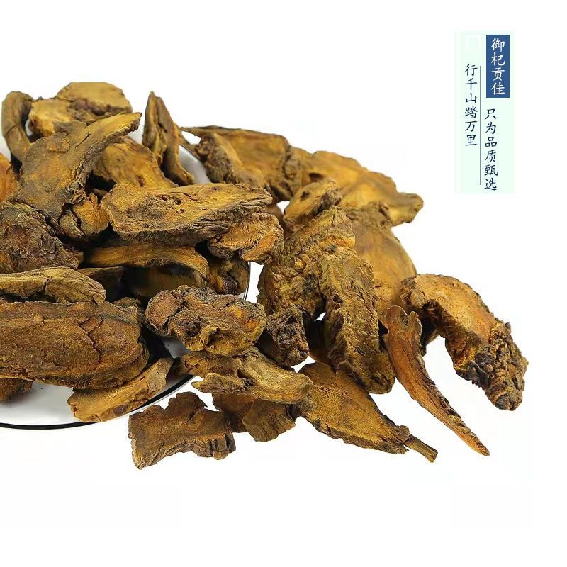 新货大黄中药材生大黄特级野生正品马蹄黄无硫新货大黄新鲜