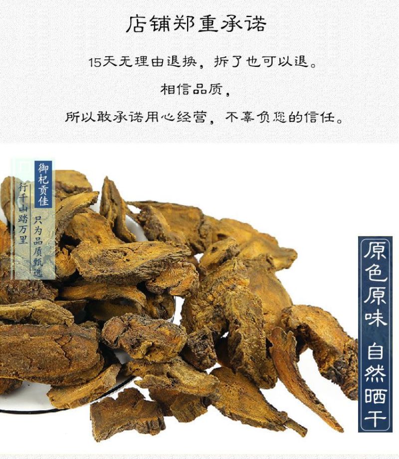 新货大黄中药材生大黄特级野生正品马蹄黄无硫新货大黄新鲜