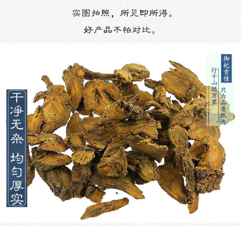 新货大黄中药材生大黄特级野生正品马蹄黄无硫新货大黄新鲜