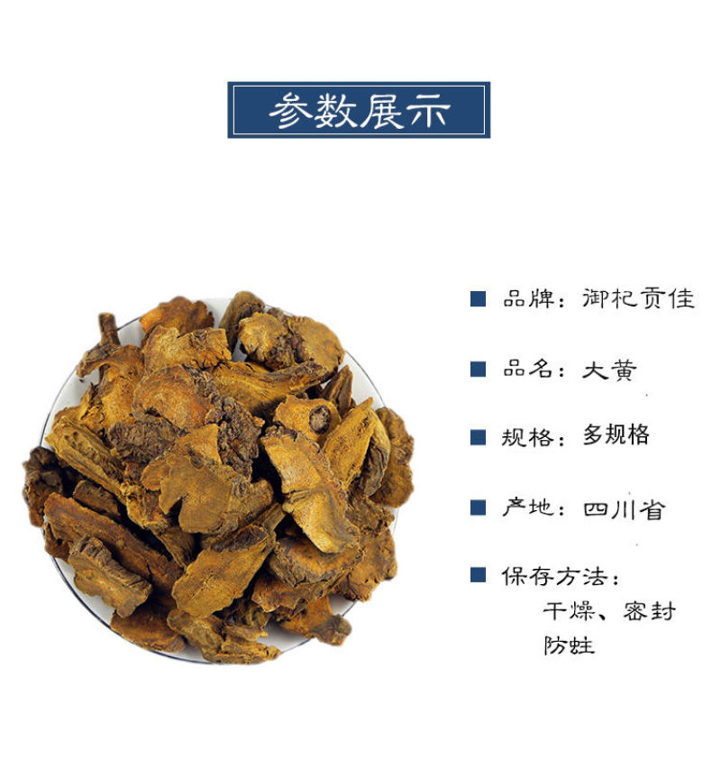 新货大黄中药材生大黄特级野生正品马蹄黄无硫新货大黄新鲜