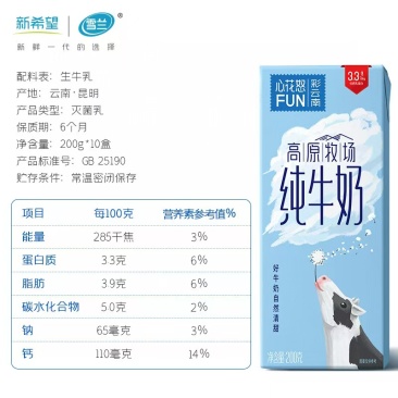云南牛奶厂家直供一手价格脱脂全脂都有按需打包定制包装