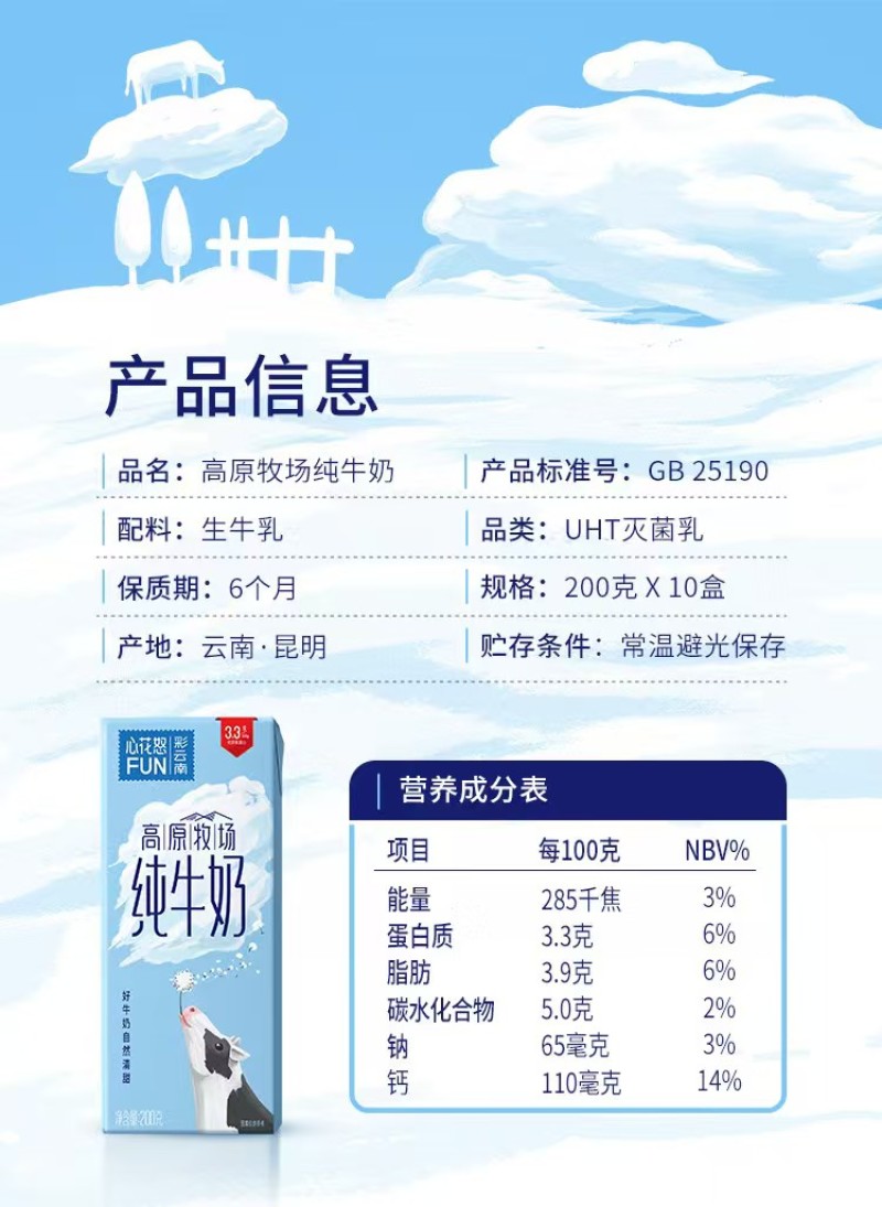 云南牛奶厂家直供一手价格脱脂全脂都有按需打包定制包装