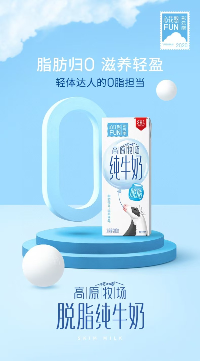 云南牛奶厂家直供一手价格脱脂全脂都有按需打包定制包装