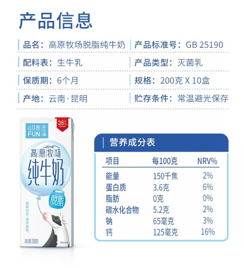 云南牛奶厂家直供一手价格脱脂全脂都有按需打包定制包装