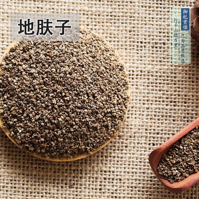 地肤子地夫子中药材正品野生地肤籽泡茶地葵地肤子粉中草药