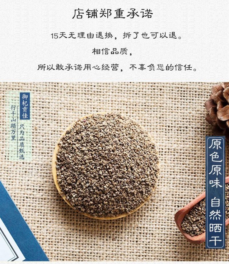 地肤子地夫子中药材正品野生地肤籽泡茶地葵地肤子粉中草药