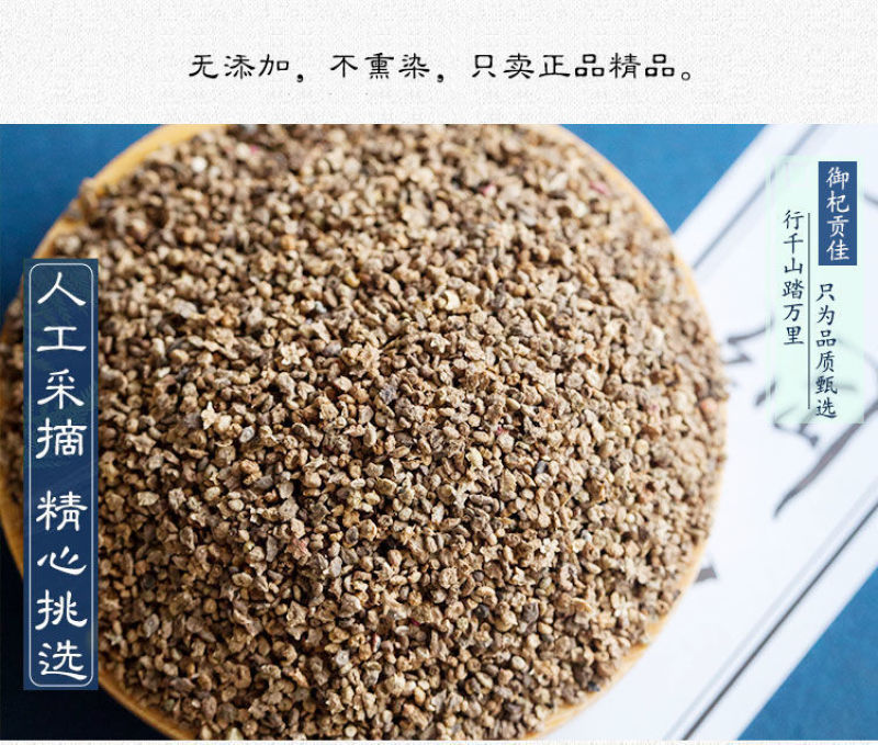 地肤子地夫子中药材正品野生地肤籽泡茶地葵地肤子粉中草药