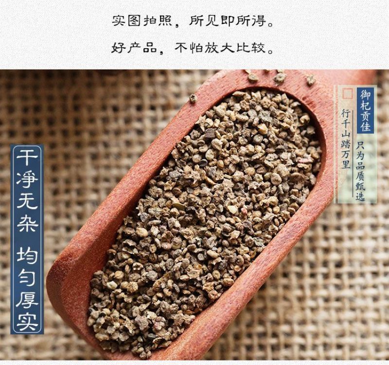 地肤子地夫子中药材正品野生地肤籽泡茶地葵地肤子粉中草药