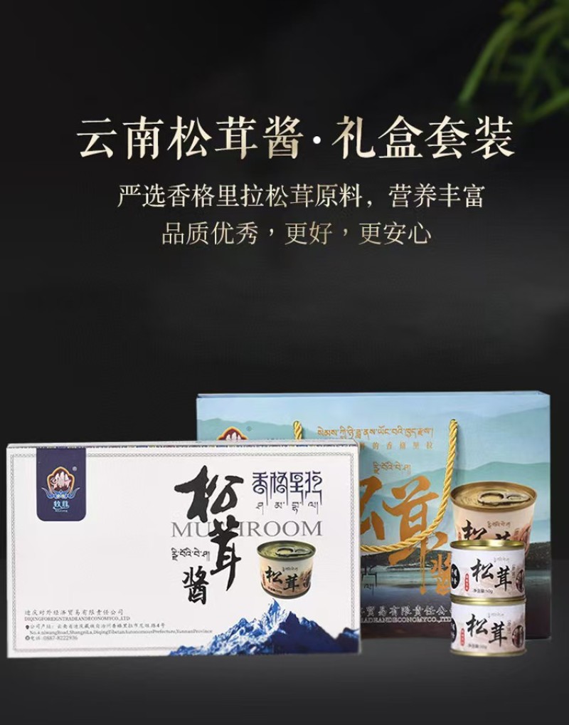 黑松露酱产品供货一手货源一手价格气质齐全全国接单