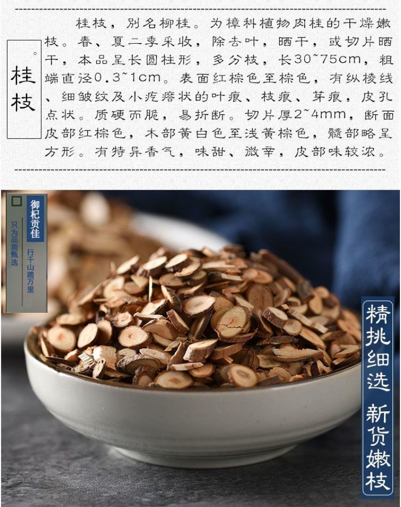 正宗桂枝当季新货天然无硫足干桂枝片煲汤批发中药材广西特级