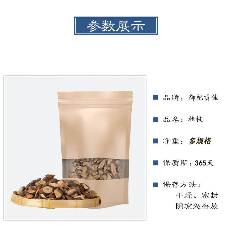 正宗桂枝当季新货天然无硫足干桂枝片煲汤批发中药材广西特级