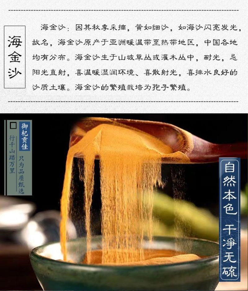 新货海金沙绿茶中药材正品15野生添加高纯度组合检验