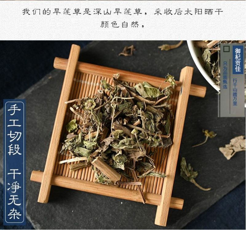 旱莲草中药材精选新货墨旱莲旱连草不硫熏干净无杂质品质保