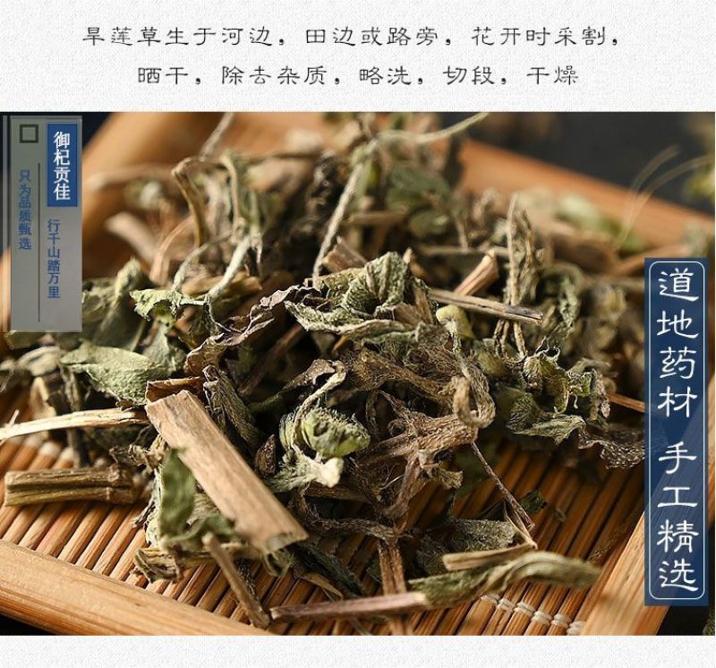 旱莲草中药材精选新货墨旱莲旱连草不硫熏干净无杂质品质保