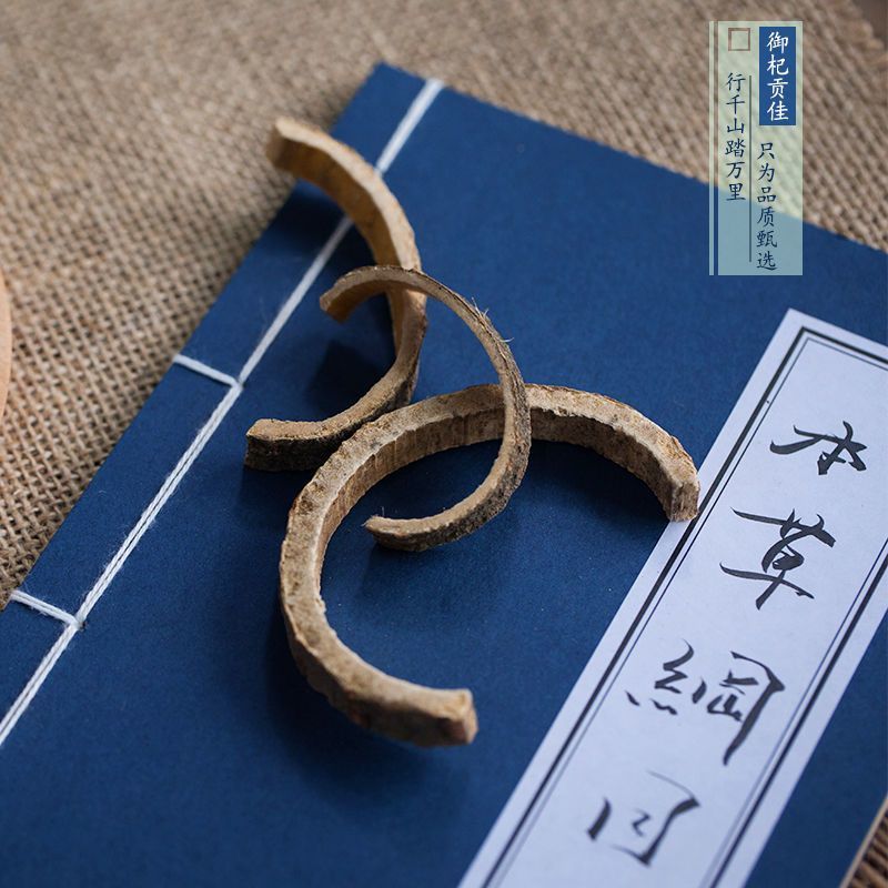 无硫正宗野生精选中草药新鲜特级批发中药材合欢皮干货木皮树