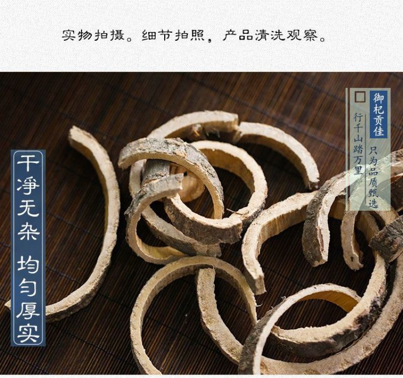无硫正宗野生精选中草药新鲜特级批发中药材合欢皮干货木皮树