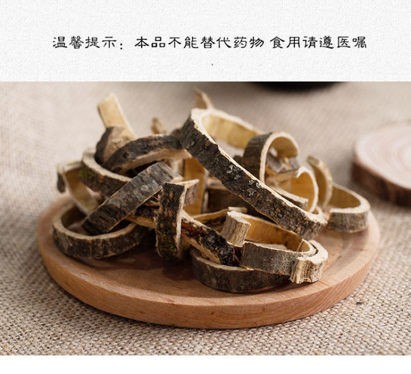 无硫正宗野生精选中草药新鲜特级批发中药材合欢皮干货木皮树