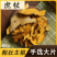 正宗纯野生虎杖根片中药材苦仗老根片***薄片无硫烘干