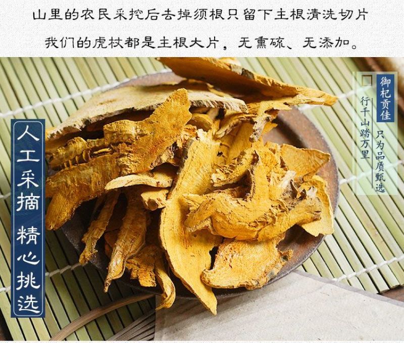 正宗纯野生虎杖根片中药材苦仗老根片***薄片无硫烘干
