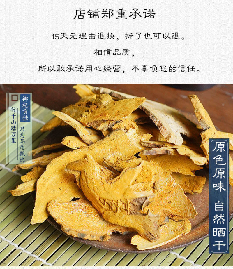 正宗纯野生虎杖根片中药材苦仗老根片***薄片无硫烘干