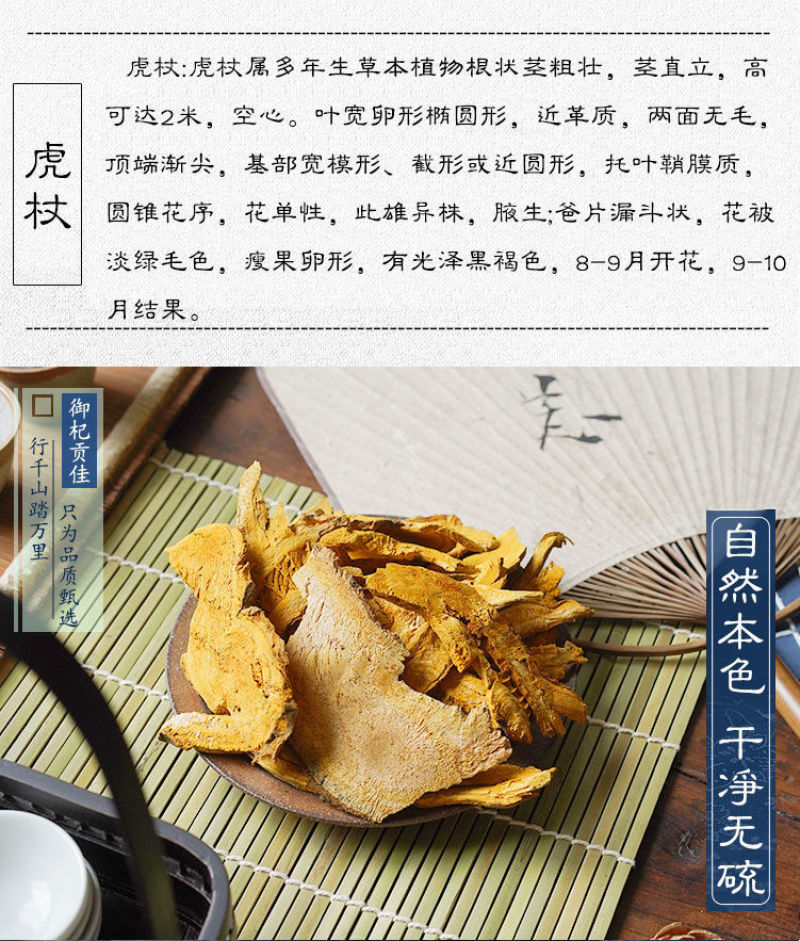 正宗纯野生虎杖根片中药材苦仗老根片***薄片无硫烘干