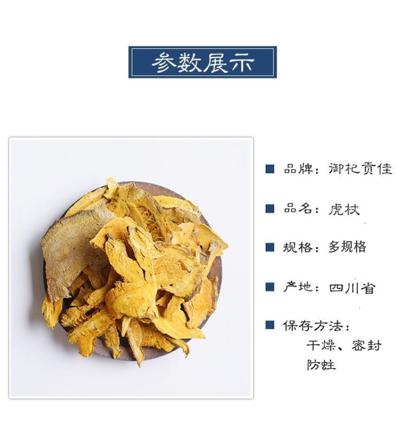 正宗纯野生虎杖根片中药材苦仗老根片***薄片无硫烘干