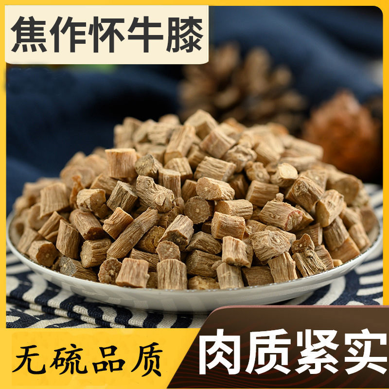 怀牛膝新货怀牛膝野生正宗中药材怀牛夕河南焦作正品牛七泡酒