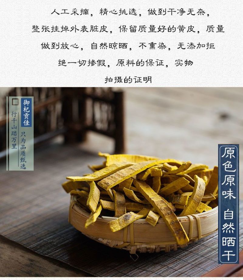 黄柏正宗黄柏片四川树皮川黄柏片黄柏关黄药用正品中药材黄柏