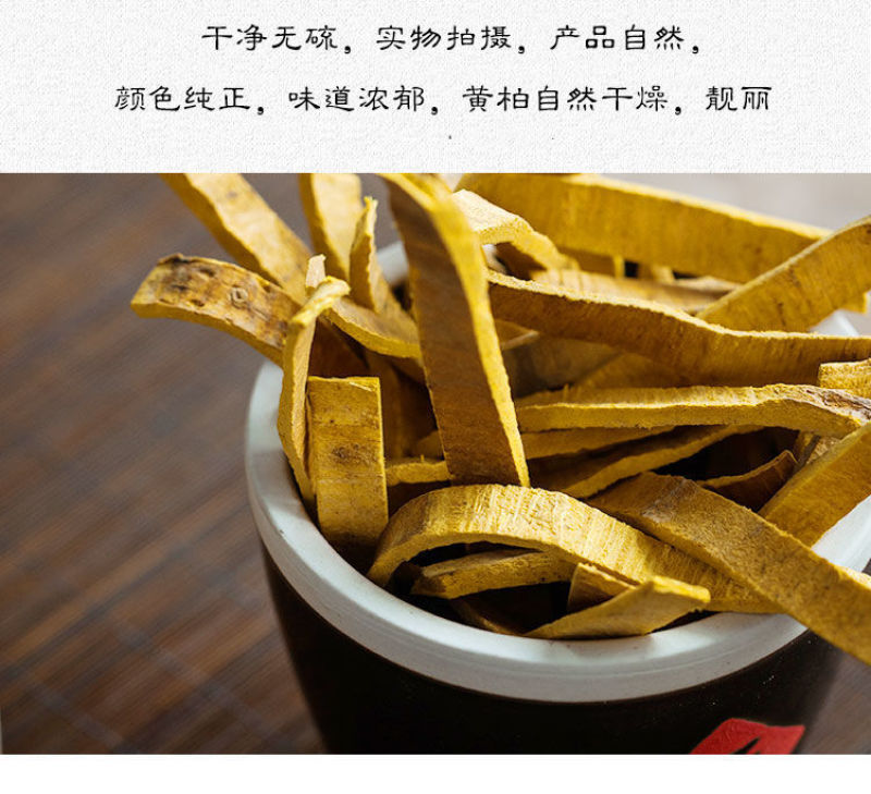黄柏正宗黄柏片四川树皮川黄柏片黄柏关黄药用正品中药材黄柏