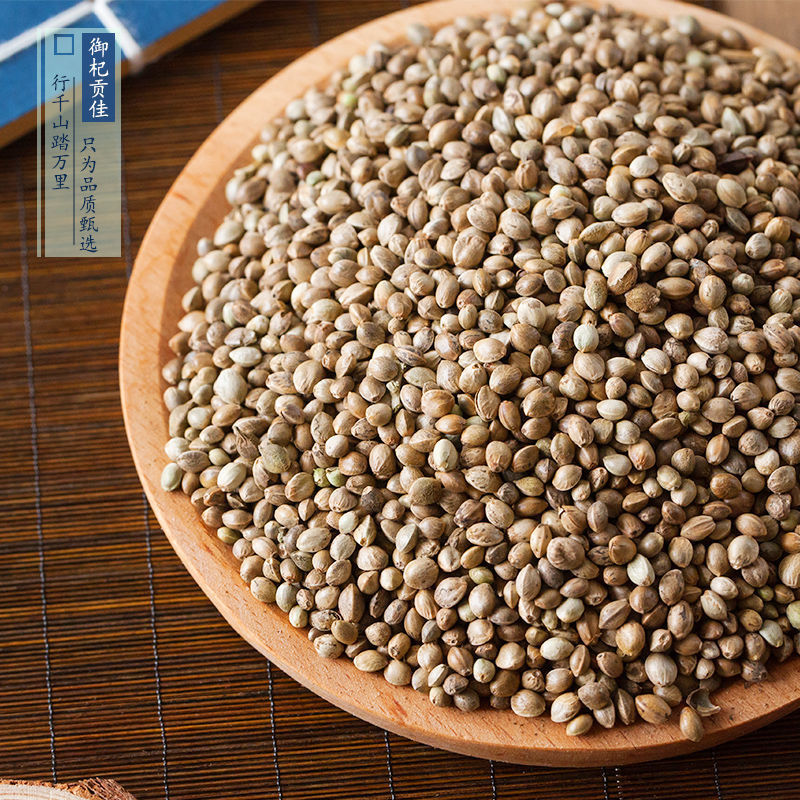 火麻仁籽中药材500克广西巴马火麻仁排宿便火麻子人食用