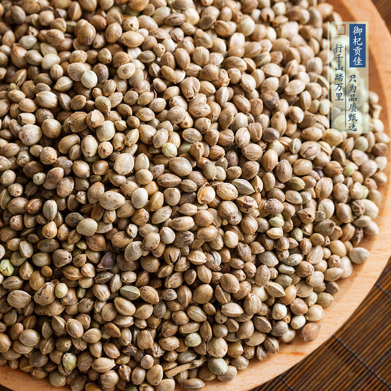 火麻仁籽中药材500克广西巴马火麻仁排宿便火麻子人食用
