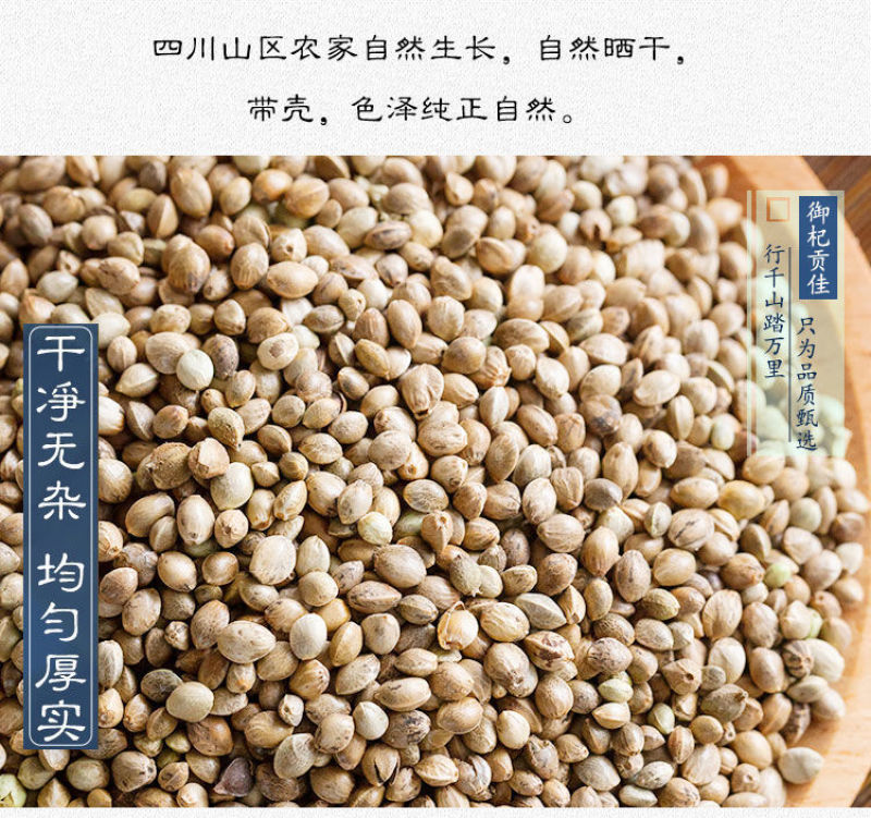 火麻仁籽中药材500克广西巴马火麻仁排宿便火麻子人食用