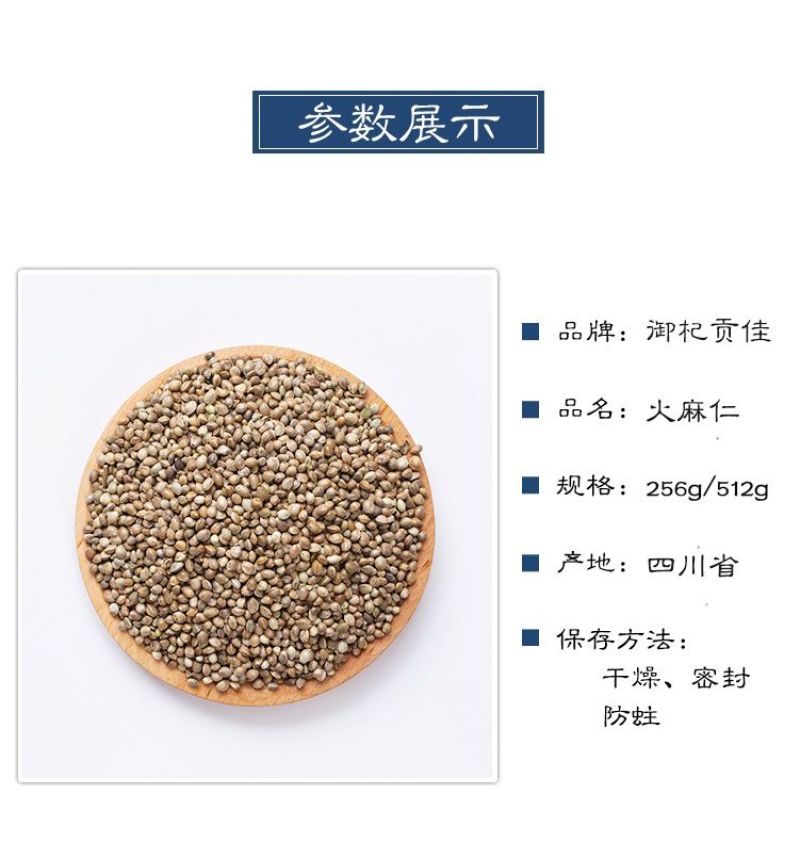 火麻仁籽中药材500克广西巴马火麻仁排宿便火麻子人食用