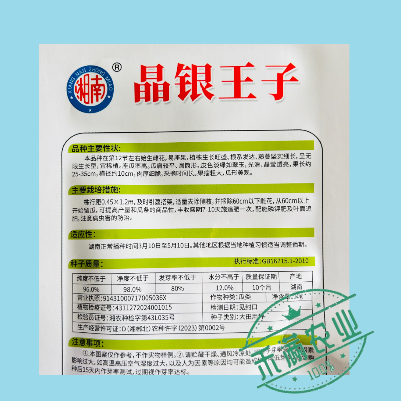 蓝蔬种业晶银王子苦瓜种子果瘤粗大型绿苦瓜四季抗病特大苦瓜