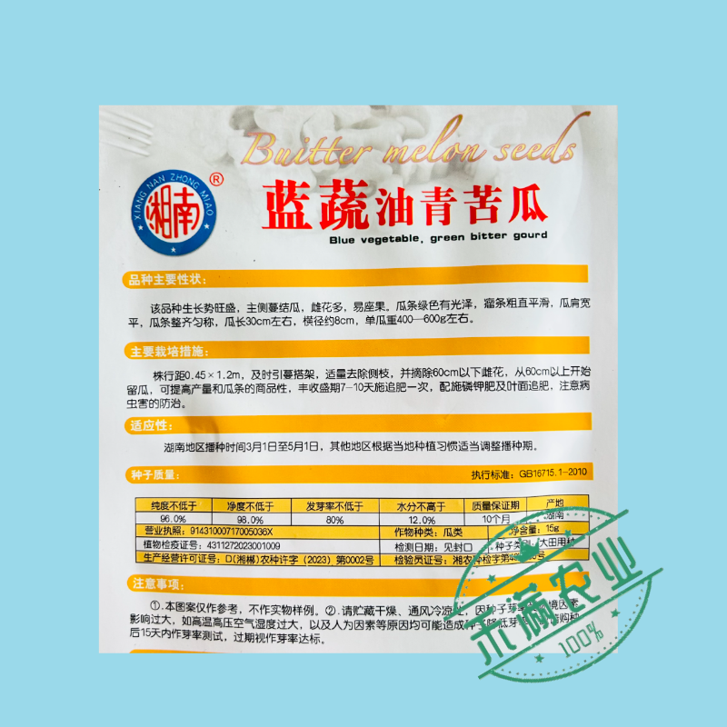 油青大苦瓜种子耐热耐寒多肉苦瓜种籽早熟翠玉绿色苦瓜种籽