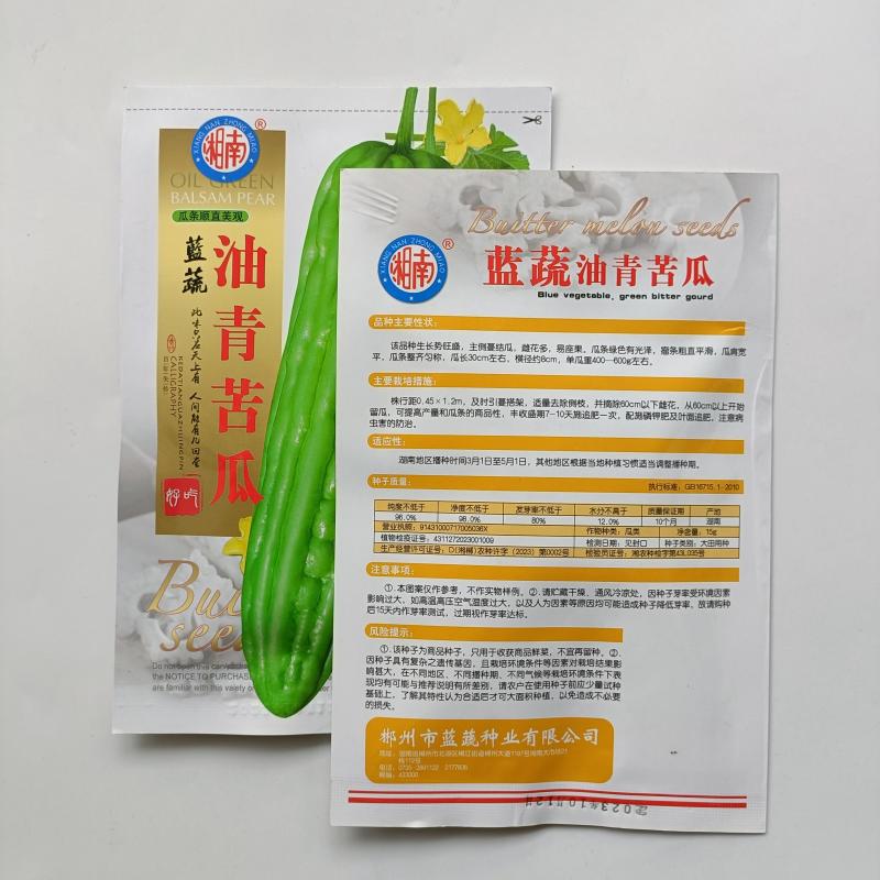 油青大苦瓜种子耐热耐寒多肉苦瓜种籽早熟翠玉绿色苦瓜种籽