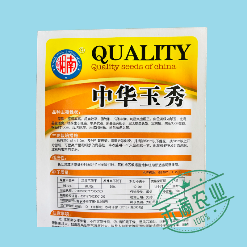 中华玉秀苦瓜种子耐热耐寒珍珠苦瓜种籽早熟翠玉绿色苦瓜籽