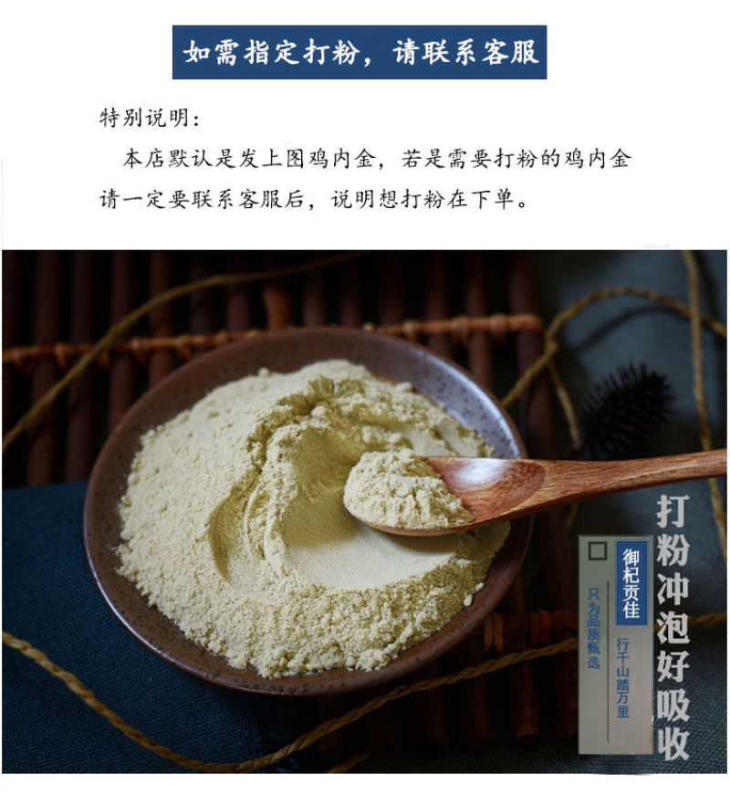 大山散养农家鸡内金片手工清洗土鸡内金小二