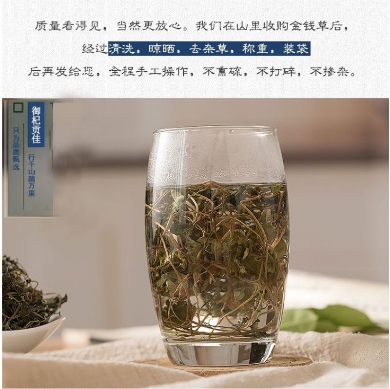 大叶金钱草中草药新鲜晒干金前草泡茶泡水喝