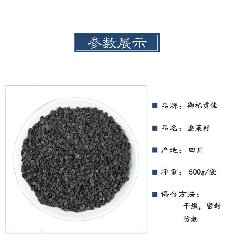 中药材韭菜子500克纯韭菜籽韭菜粉韭菜籽泡酒天然生籽菲菜