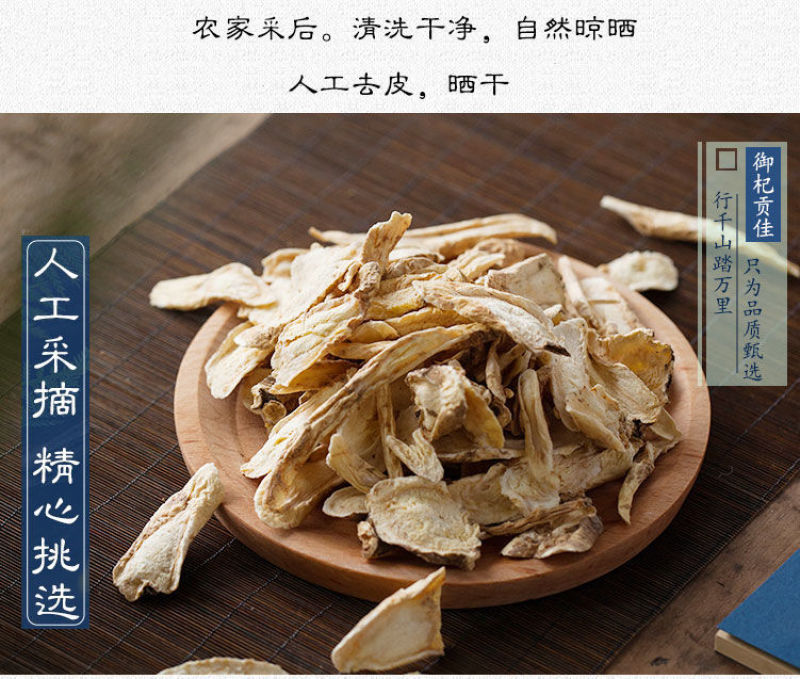中药材桔梗桔梗片天然种植野生桔梗干当季无硫桔梗片