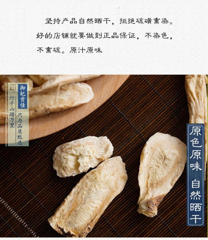 中药材桔梗桔梗片天然种植野生桔梗干当季无硫桔梗片