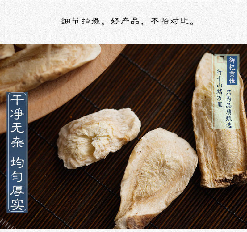 中药材桔梗桔梗片天然种植野生桔梗干当季无硫桔梗片