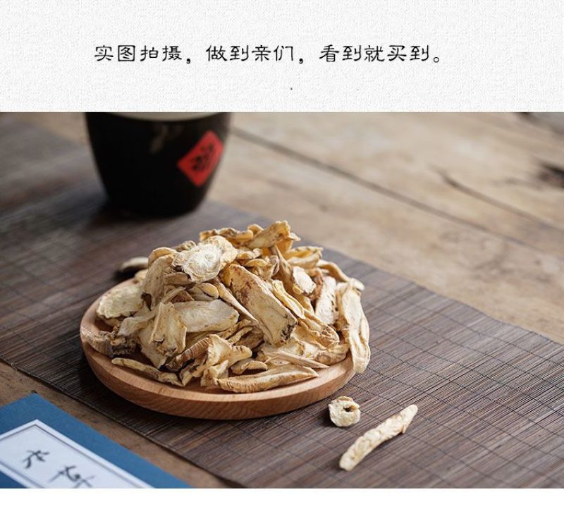 中药材桔梗桔梗片天然种植野生桔梗干当季无硫桔梗片