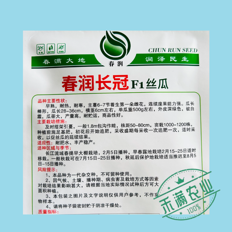 春润长冠杂交丝瓜种子早熟长棒型皱皮白霜丝瓜种子基地精选