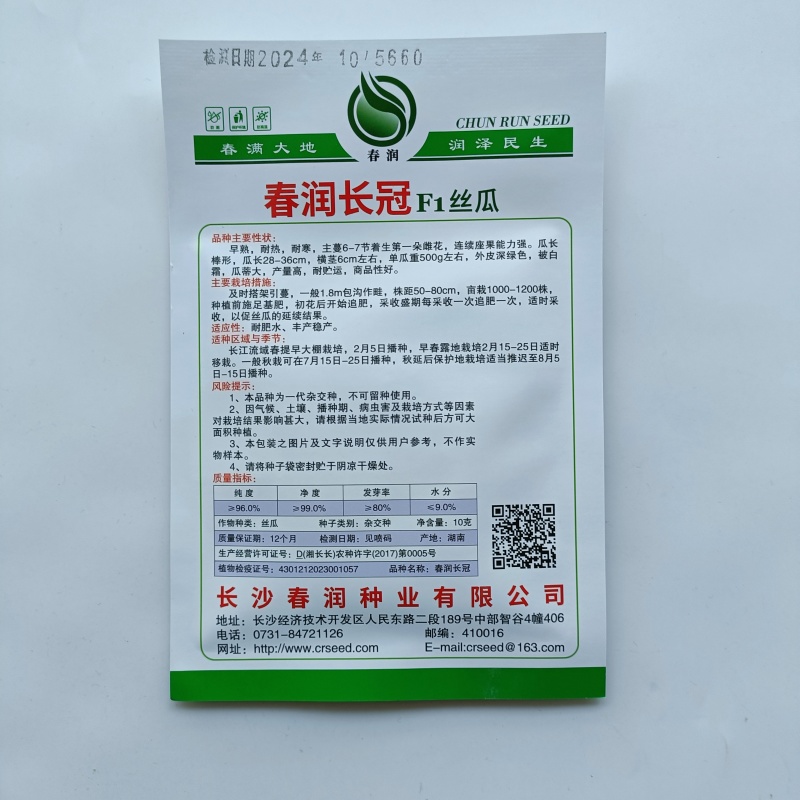 春润长冠杂交丝瓜种子早熟长棒型皱皮白霜丝瓜种子基地精选