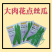 粒粒发花海2号大肉花点丝瓜种子广东广西八棱丝瓜八角丝瓜种